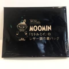 otona MUSE オトナミューズ 2019年 11月号 【付録】のサムネイル