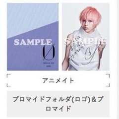 蒼井翔太 アルバム Ø ZERO アニメイト特典のサムネイル
