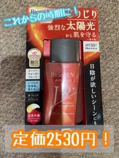 ビオレ UV アスリズム サンバーン プロテクトミルク 日焼け止め 60mlのサムネイル