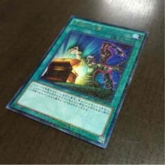 遊戯王 左腕の代償のサムネイル
