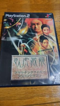 ps2 クラウチングタイガー・ヒドゥンドラゴン 臥虎藏龍 臥虎蔵龍 クラウチングタイガー・ヒドゥン・ドラゴン PS2 - メルカリ