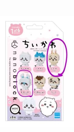 nanoblock ちいかわ ミニナノ NBMC_59のサムネイル