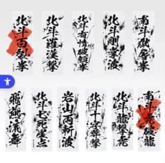 이치 반 쿠지 호쿠토의 주먹 E상 세기말 타월