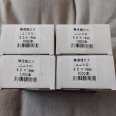 SH 無溶接ビス 4.0 x 14mm 1000本のサムネイル