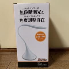 タマハシ エレット  LEDスタンドライトのサムネイル