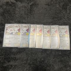 イッカネズミ ポケモンカード 7枚セットのサムネイル