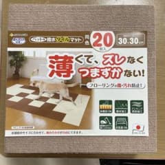 ペット用撥水タイルマット20枚のサムネイル