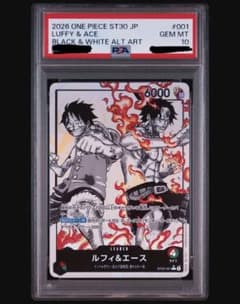 PSA10 ルフィ＆エース L-P ST30-001 スタートデッキEX 白黒 - メルカリ