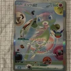 ミュウex FURのサムネイル