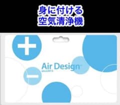 Air Design エアデザインカードのサムネイル