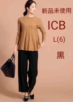 【新品未使用】洗える! ICB センタープレス ワイドパンツ 6 ブラック 黒のサムネイル