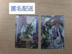 アーセナルベース　アムロ・レイ νガンダム Uレア Mレア2枚セット FQ