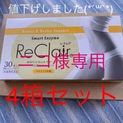 レクレア スマートエンザイム パイナップル味 30本入のサムネイル