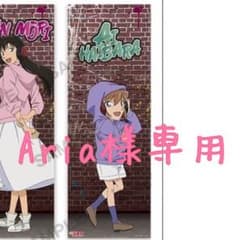 Aria様専用のサムネイル