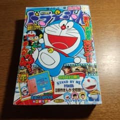 ドラえもん特集号 2014年8月号のサムネイル