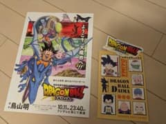 DRAGON BALL DAIMA 플라이어 엽서 스티커 손오공