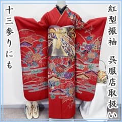 512z52☆紅型振袖 小柄な方にも 古典柄☆美品 成人式 結婚式 十三参り 512z59☆紅型 中振袖 小柄な方 古典柄☆成人式 結婚式 十三参り