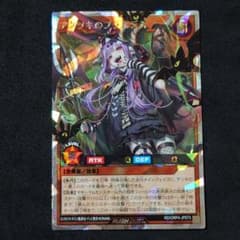 遊戯王ラッシュデュエル　アクツキのブラスデス　オーバーラッシュレア 遊戯王 ラッシュデュエル アクツキのブラスデス オーバーラッシュ