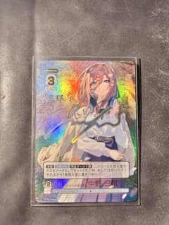 五等分の花嫁 カードゲーム 進み続ける日常 中野三玖 SSP - メルカリ