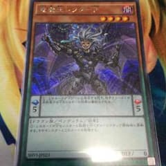 竜魔王レクターP シークレットのサムネイル