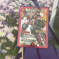 デュエマ 轟く侵略 レッドゾーンのサムネイル