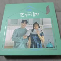 チャン・ギヨン、ヘリ 九尾の狐とキケンな同居- OST (2CD）韓国ドラマ