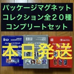 ポケットモンスター30周年 パッケージマグネットコレクション
