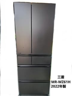 三菱　冷蔵庫　MR-WZ61H-XT 2022年製のサムネイル