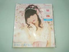 【ゆい様専用】田村ゆかりCD3枚セットのサムネイル