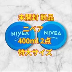 未開封 新品 ニベア クリーム 青缶 400ml 2個セット 特大サイズ