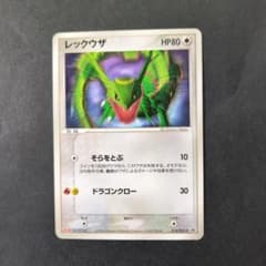 ポケモンカード レックウザ 明治プロモ - メルカリ