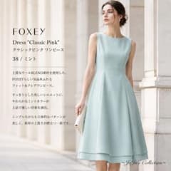極美品✨フォクシー 定価11.8万 上質夏ウール✨フレア ミント色 ワンピース 未使用級☆FOXEY/フォクシー クラシックピンク ワンピース 38 ミント