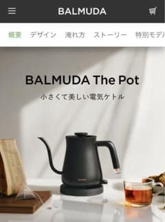 BALMUDA K07A-BK BLACKのサムネイル