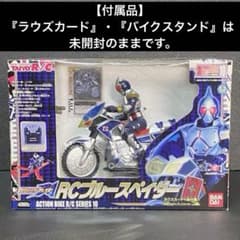 RC ブルースペイダー ラジコン 仮面ライダー ブレイド 剣 ホンダ XR250