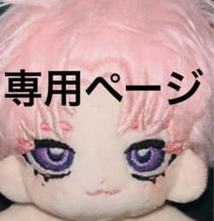 かんぱち様専用ページのサムネイル