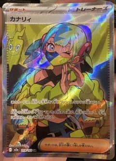 【エラーカード】カナリィ SR MEGAドリームex 219/193 魂抜け エラーカード】カナリィ SR MEGAドリームex 219/193 魂抜け | Mercari