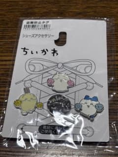 ちいかわ うさぎ ハチワレ シューズアクセサリー しまむらのサムネイル