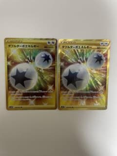 ダブルターボエネルギー UR 2枚のサムネイル
