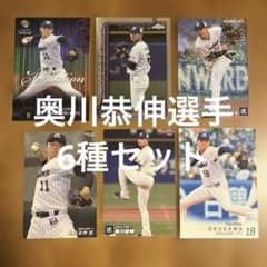 プロ野球チップススターカード　奥川恭伸　ヤクルト プロ野球チップススターカード 奥川恭伸 ヤクルト S-02 【奥川恭伸