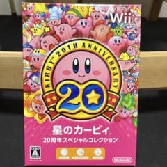 星のカービィ 20周年スペシャルコレクションのサムネイル