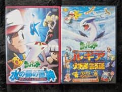 劇場版 ポケットモンスター ラティオス ラティアス ルギア DVD 2本セット