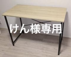 ニトリ デスク ザッキー95のサムネイル