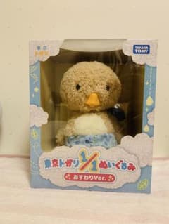 東京トガリ1/1ぬいぐるみ おすわりVer. - メルカリ
