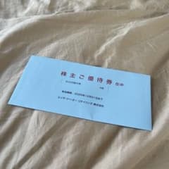 阪急オアシス、イズミヤ、関西スーパー、カナート、はやし　株主優待券2000円分のサムネイル