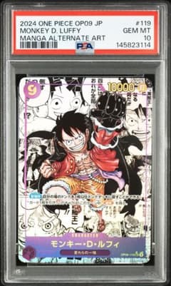 PSA10モンキー・D・ルフィ SEC-SP (コミパラ) [OP09-119] - メルカリ