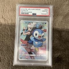 ポッチャマ　CHR PSA10のサムネイル