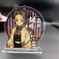 鬼滅の刃 胡蝶しのぶ 柱合会議 アクリルスタンド - メルカリ