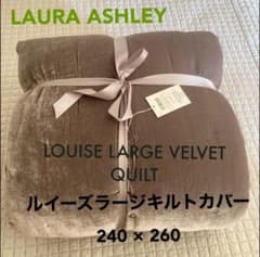 英国輸入：ローラアシュレイ ルイスベルベットキルト　　新品　ラージ 英国輸入：ローラアシュレイ ルイスベルベットキルト 新品 ラージ