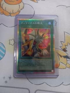 ティマイオスの眼光 プリズマ 3枚セット 遊戯王】ティマイオスの眼光 プリズマティックシークレットレア