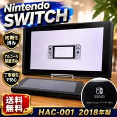 Nintendo Switch HAC-001 未対策機 2018年製 本体のみ - メルカリ